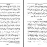 دانلود پی دی اف کتاب یکصد و پنجاه سند تاریخی از جلایریان تا پهلوی سرهنگ جهانگیر قائم مقامی PDF