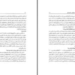 دانلود پی دی اف کتاب م. آزاد مجموعه تاریخ شفاهی ادبیات معاصر ایران اردوان امیری نژاد PDF