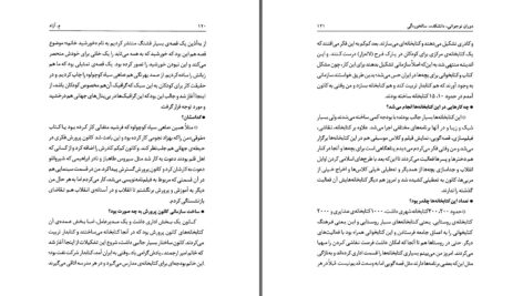 دانلود پی دی اف کتاب م. آزاد مجموعه تاریخ شفاهی ادبیات معاصر ایران اردوان امیری نژاد PDF