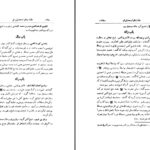 دانلود پی دی اف کتاب تاریخ قم محمدحسین ناصر الشریعه PDF