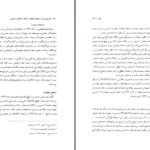 دانلود پی دی اف کتاب تاریخ جراید و مجلات گیلان (از آغاز تا انقلاب اسلامی) فریدون نوزاد PDF
