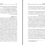دانلود پی دی اف کتاب تاریخ اندیشه های انسان شناسی و مردم شناسی (شاخه زرین) دکتر محمد علی یوسفی زاده PDF