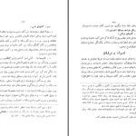 دانلود پی دی اف کتاب تاریخ ادبیات رضا دائی جواد PDF