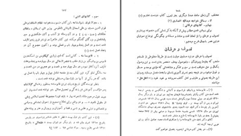 دانلود پی دی اف کتاب تاریخ ادبیات رضا دائی جواد PDF