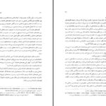 دانلود پی دی اف کتاب تاریخ ادبیات ایران از آغاز تا امروز جرج موریسن جولیان بالدیک  PDF