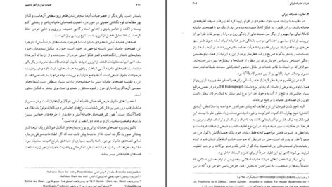 دانلود پی دی اف کتاب تاریخ ادبیات ایران از آغاز تا امروز جرج موریسن جولیان بالدیک  PDF