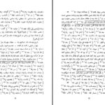 دانلود پی دی اف کتاب پنج رساله تاریخی حافظ ابرو PDF
