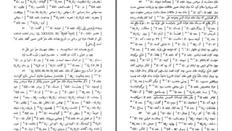 دانلود پی دی اف کتاب پنج رساله تاریخی حافظ ابرو PDF