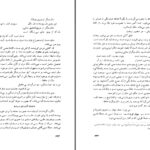 دانلود پی دی اف کتاب اصول علم بلاغت دکتر غلامحسین رضا نژاد PDF