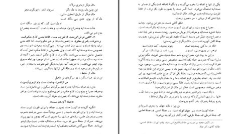 دانلود پی دی اف کتاب اصول علم بلاغت دکتر غلامحسین رضا نژاد PDF