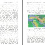 دانلود پی دی اف کتاب باستان شناسی چهل تکه عمران گاراژیان لیلا پاپلی یزدی PDF