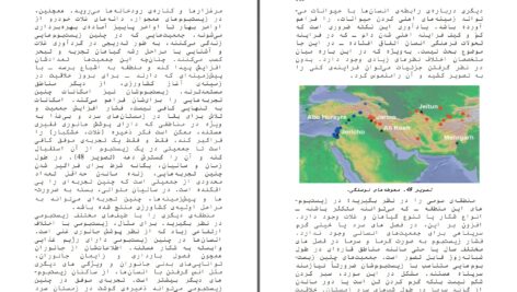 دانلود پی دی اف کتاب باستان شناسی چهل تکه عمران گاراژیان لیلا پاپلی یزدی PDF