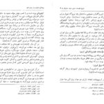 دانلود پی دی اف کتاب تاریخ مؤسسات تمدنی جدید در ایران دکتر حسین محبوبی اردکانی PDF