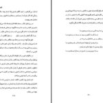 دانلود پی دی اف کتاب نگارستان (مجموعه نظم و نثر) محمد احمدی PDF