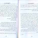 دانلود پی دی اف کتاب 35 کیلو امیدواری آنا گاوالدا PDF
