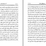 دانلود پی دی اف کتاب آثار عتیقه بامیان در هزارستان موسیو گودار خانم گودار پروفیسور هاکن PDF