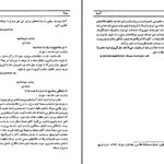 دانلود پی دی اف کتاب تاریخ معاصر ایران از  کودتای 28 مرداد تا اصلاحات ارضی پیتر آوری PDF