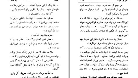 دانلود پی دی اف کتاب چاخان عزیز نسین PDF