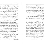 دانلود پی دی اف کتاب دکتر فاستوس کریستفر مارلو PDF