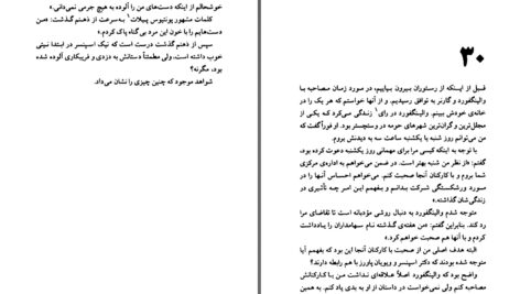 دانلود پی دی اف کتاب فرصتی دوباره مری هیگینز کلارک PDF