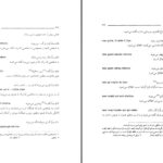 دانلود پی دی اف کتاب فرهنگ عامیانه گلباف محمدجواد اسدی گوکی PDF
