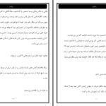 دانلود پی دی اف کتاب مجموعه بانکدار جلد 1 پنه لوپه اسکای PDF