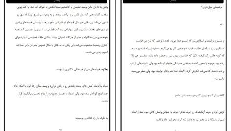 دانلود پی دی اف کتاب مجموعه بانکدار جلد 1 پنه لوپه اسکای PDF