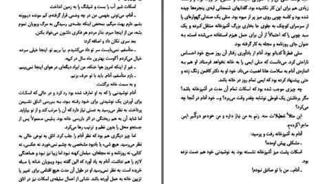 دانلود پی دی اف کتاب مرا بیاد آر ماری هیگینز کلارک PDF