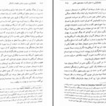 دانلود پی دی اف کتاب اسلام گرایی ارنست نولته PDF
