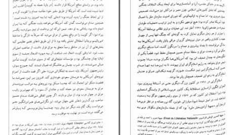 دانلود پی دی اف کتاب اسلام گرایی ارنست نولته PDF