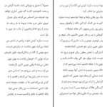 دانلود پی دی اف کتاب پروژه شادی گرچن رابین PDF