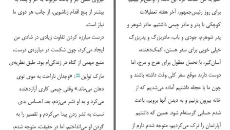 دانلود پی دی اف کتاب پروژه شادی گرچن رابین PDF