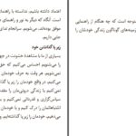 دانلود پی دی اف کتاب راز سایه دبی فورد PDF