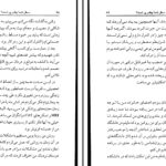 دانلود پی دی اف کتاب سطل شما چقدر پر است؟ تام راث دانلد اُ. کلیفتون PDF