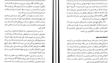 دانلود پی دی اف کتاب سطل شما چقدر پر است؟ تام راث دانلد اُ. کلیفتون PDF