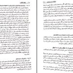 دانلود پی دی اف کتاب چگونه با کودکم رفتار کنم دکتر استفن گاربر PDF