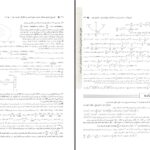دانلود پی دی اف کتاب حل مسائل کتاب جیمز استوارت جلد 2 مهندس وحید سبزپوش PDF