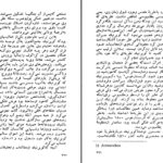 دانلود پی دی اف کتاب کتاب هایی که دنیا را تغییر دادند رابرت بی. داونز PDF