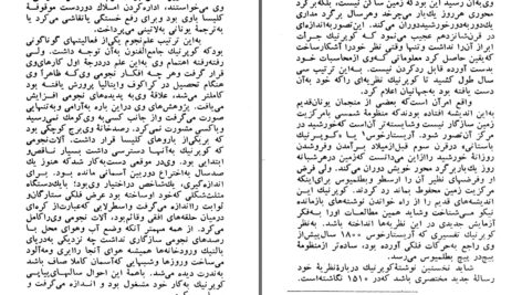 دانلود پی دی اف کتاب کتاب هایی که دنیا را تغییر دادند رابرت بی. داونز PDF
