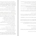 دانلود پی دی اف کتاب مجموعه نارنیا جلد اول (خواهرزاده جادوگر) سی. اس. لویس PDF