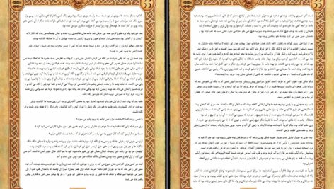 دانلود پی دی اف کتاب مجموعه نارنیا جلد سوم (اسب و پسرک او) سی. اس. لویس PDF