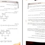 دانلود پی دی اف کتاب نمونه سوالات ژنتیک جمعیت PDF