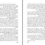 دانلود پی دی اف کتاب تصویر بزرگ دینو بوتزاتی PDF