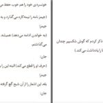 دانلود پی دی اف کتاب داستانی مرموز گابریل گارسیا مارکز PDF