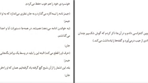 دانلود پی دی اف کتاب داستانی مرموز گابریل گارسیا مارکز PDF