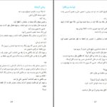 دانلود پی دی اف کتاب گردباد پریا افزا PDF