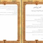 دانلود پی دی اف کتاب مجموعه نارنیا جلد پنجم (کشتی سپیده پیما) سی. اس. لویس PDF