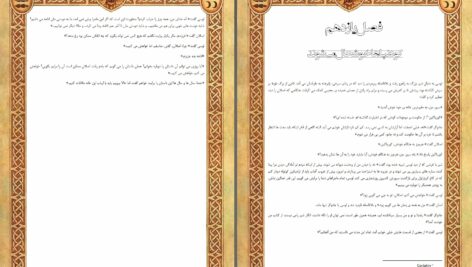 دانلود پی دی اف کتاب مجموعه نارنیا جلد پنجم (کشتی سپیده پیما) سی. اس. لویس PDF