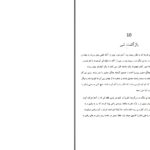 دانلود پی دی اف کتاب مجموعه نارنیا جلد چهارم (شاهزاده کاسپین) سی. اس. لویس PDF