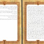 دانلود پی دی اف کتاب مجموعه نارنیا جلد هفتم (آخرین نبرد) سی. اس. لویس PDF